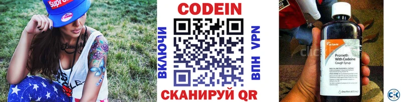 купить закладку  Ахтубинск  Кодеиновый сироп Lean Purple Drank 