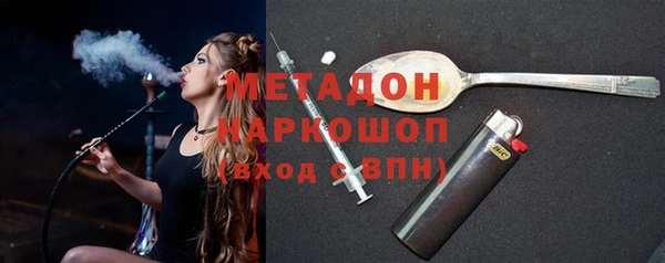 метадон Армянск