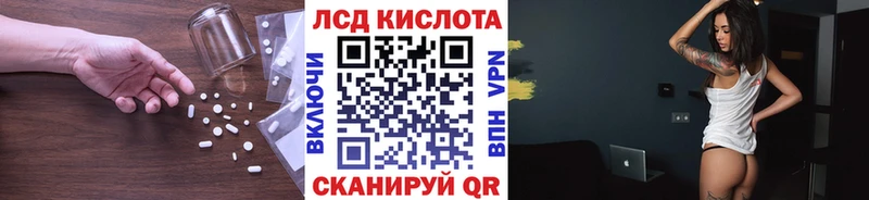 Лсд 25 экстази кислота  Ахтубинск 